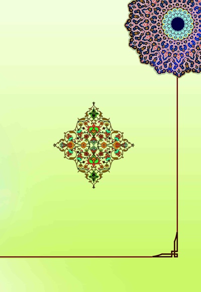 دیوان سید عرشی در حریم مهربانی